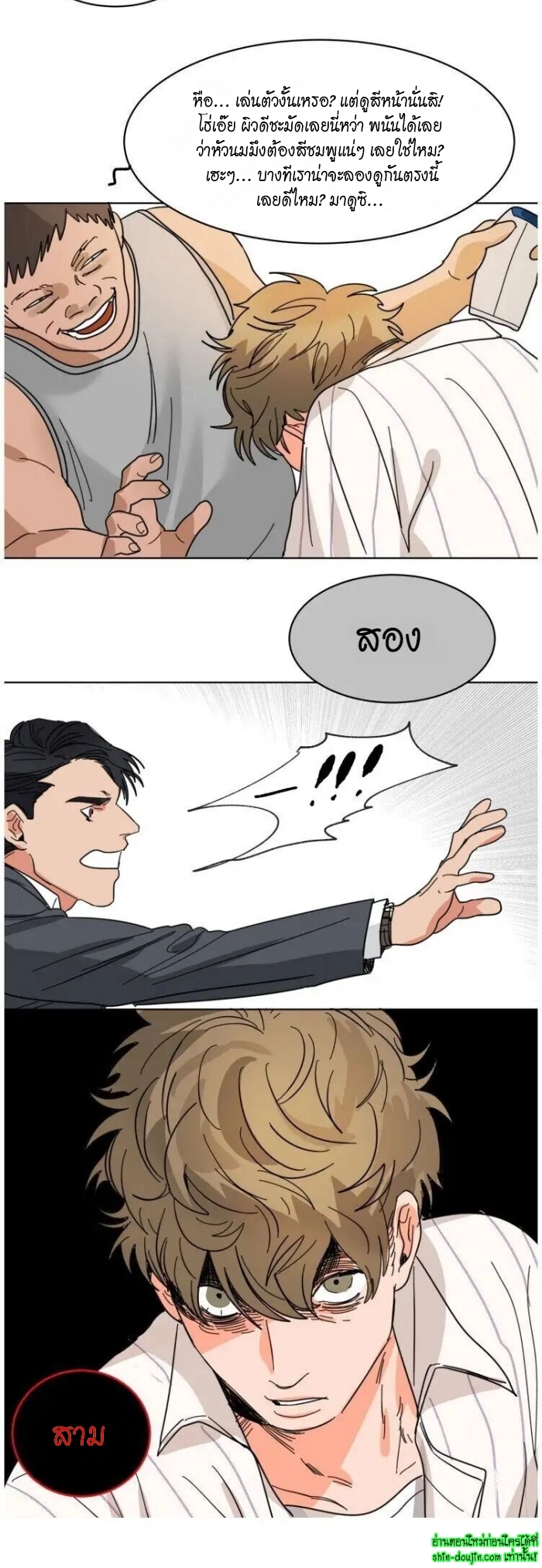 Keeper of the Pearl EP 9